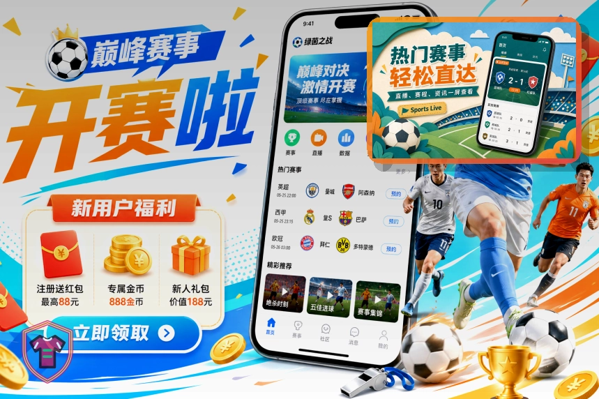 2026美加墨世界杯赛事全景图与品牌视觉