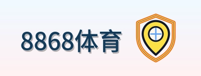 8868体育 2026美加墨世界杯